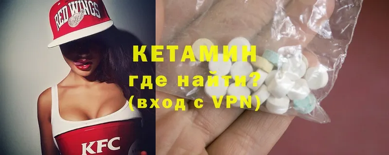 где найти   Кемь  КЕТАМИН VHQ 